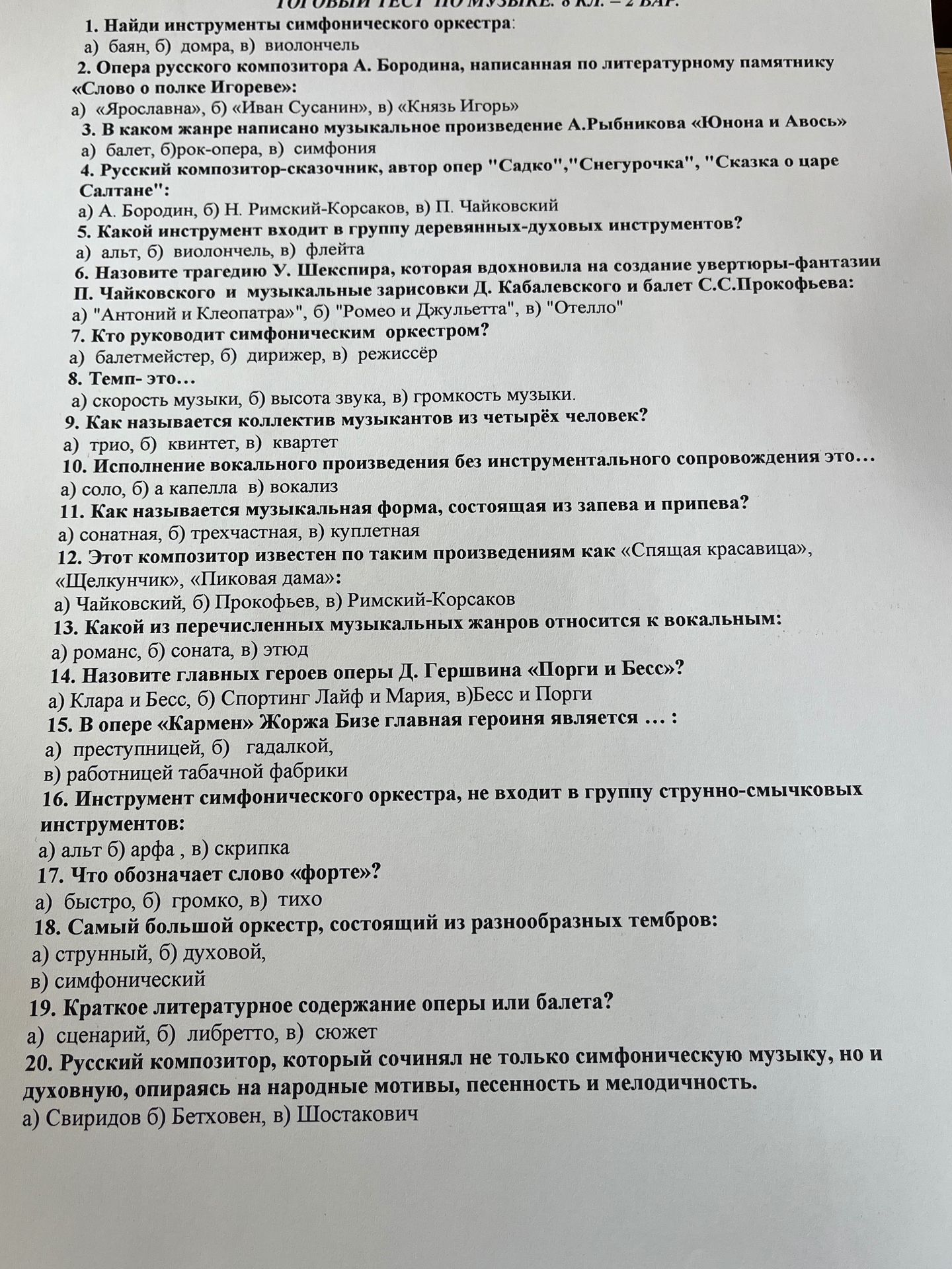 Фото задания