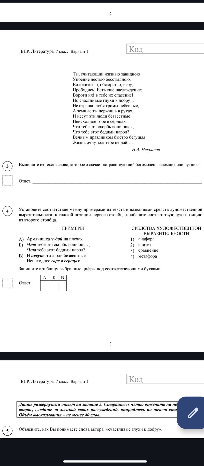 Фото задания