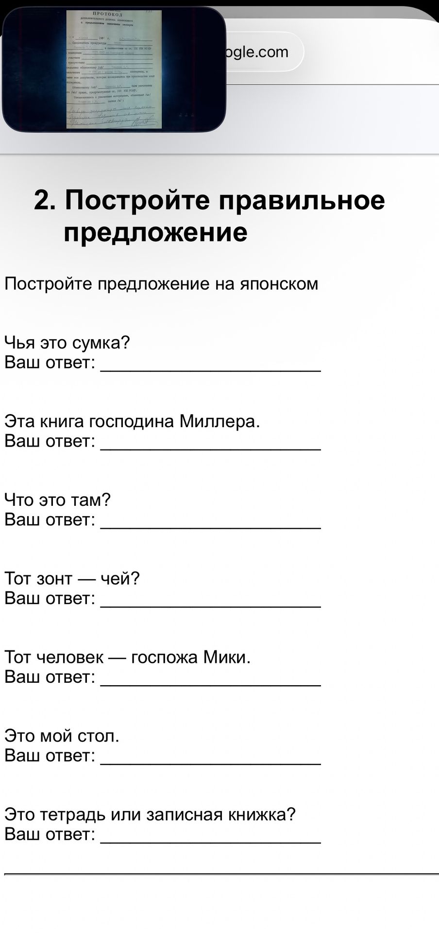 Фото задания