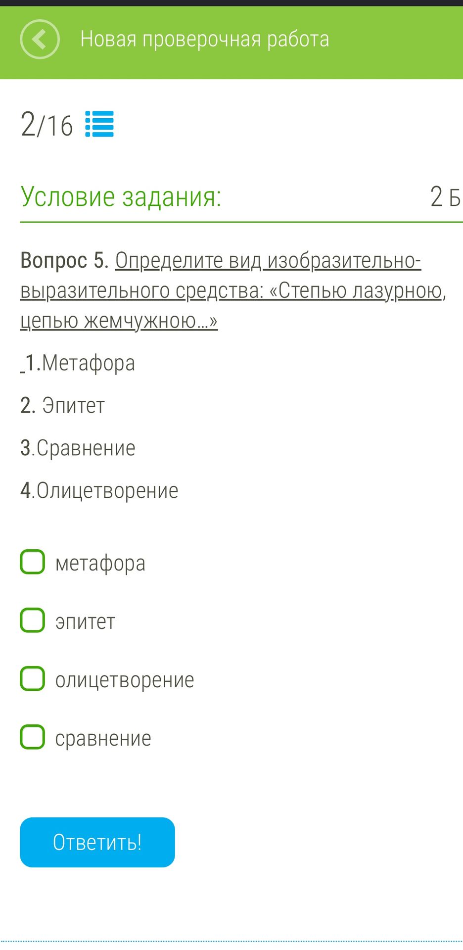 Фото задания