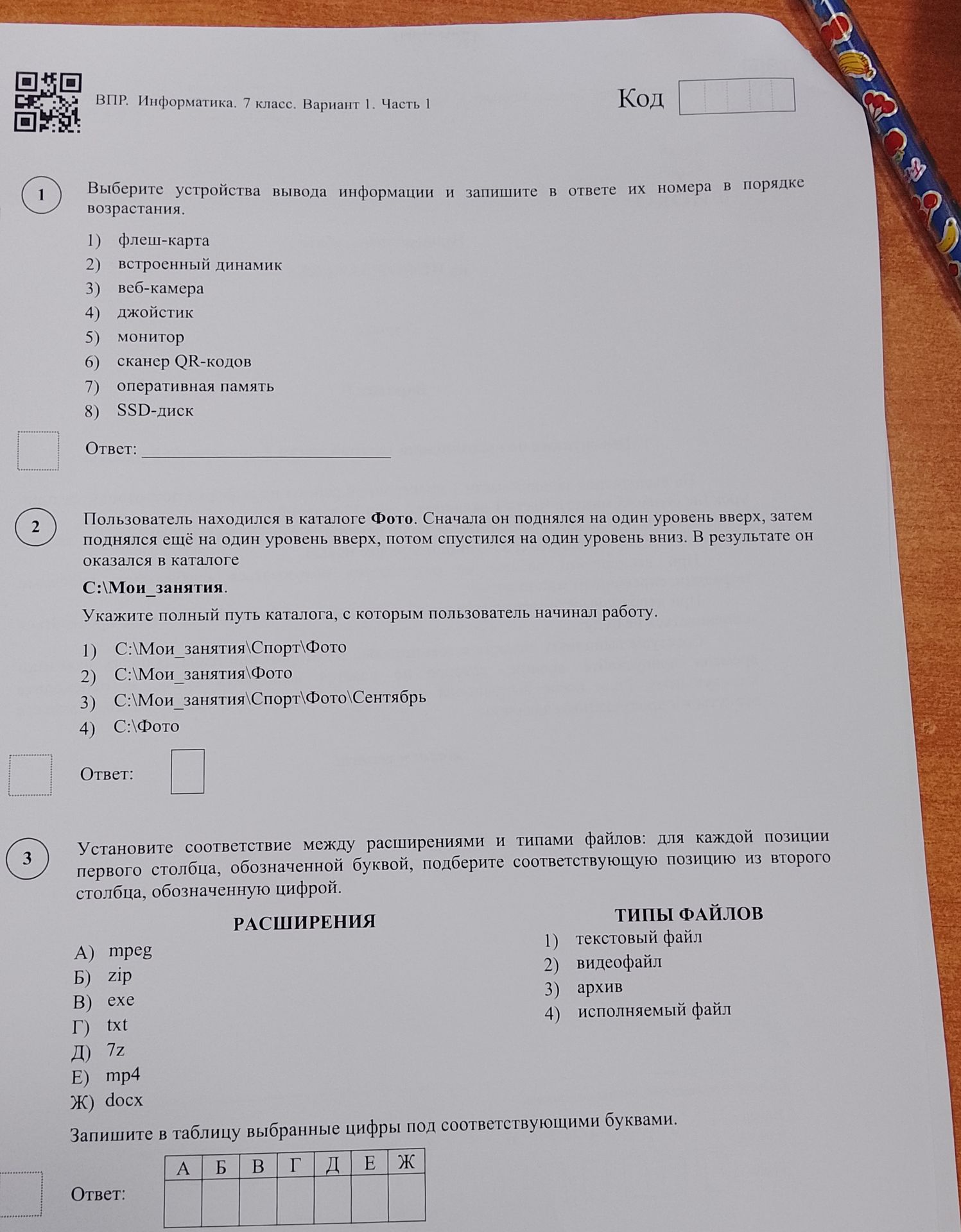 Фото задания