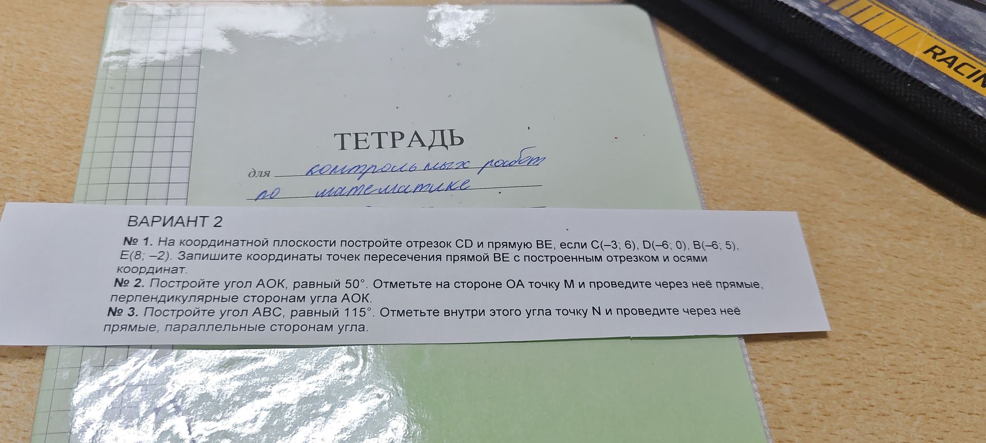 Фото задания