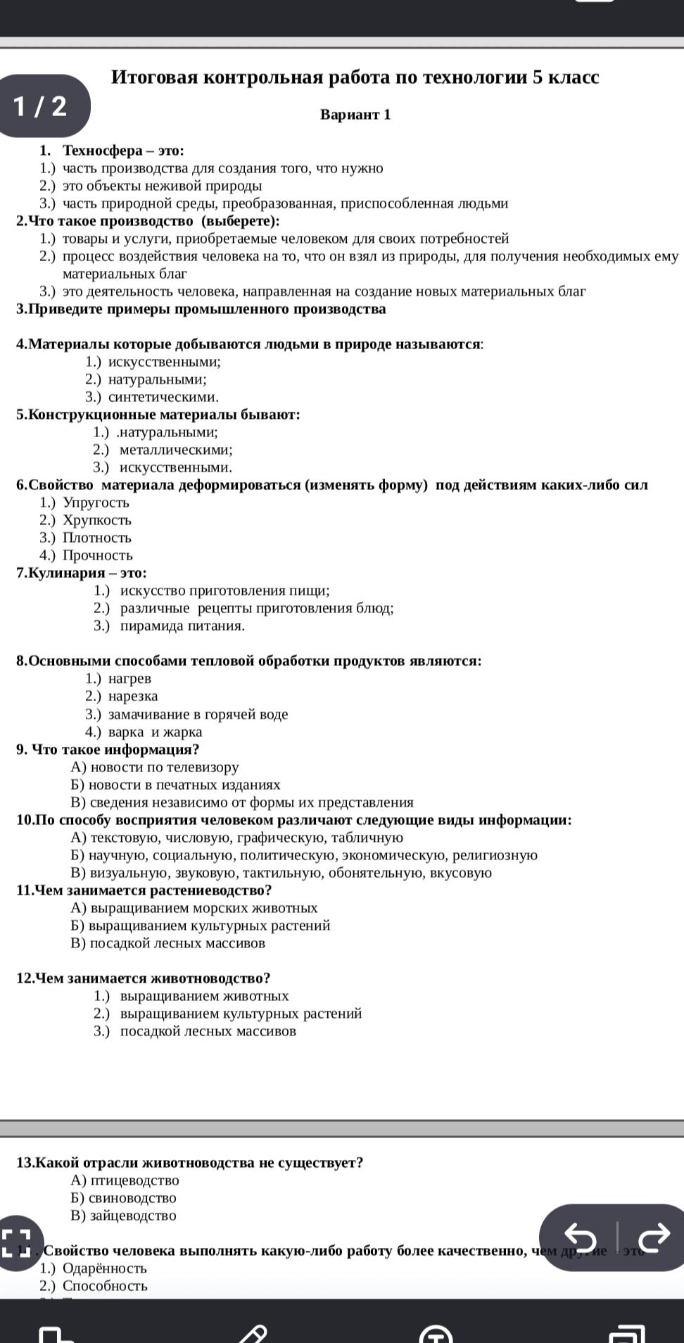 Фото задания