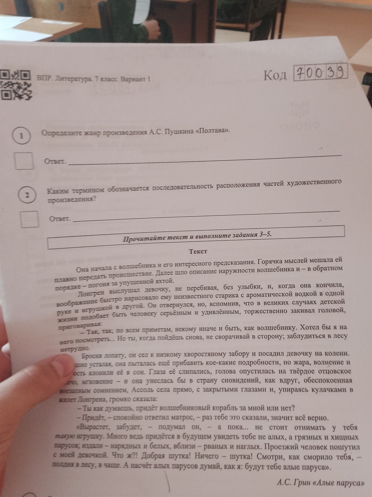 Фото задания