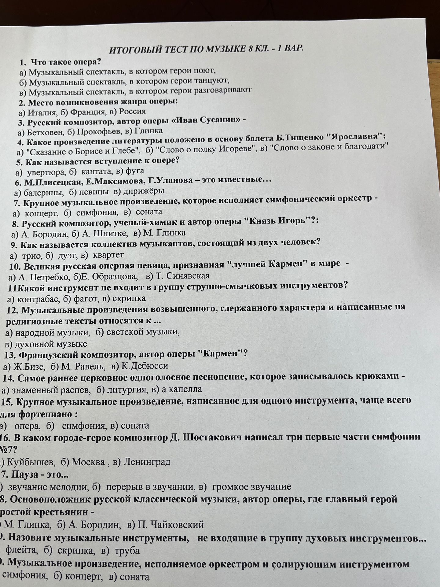 Фото задания