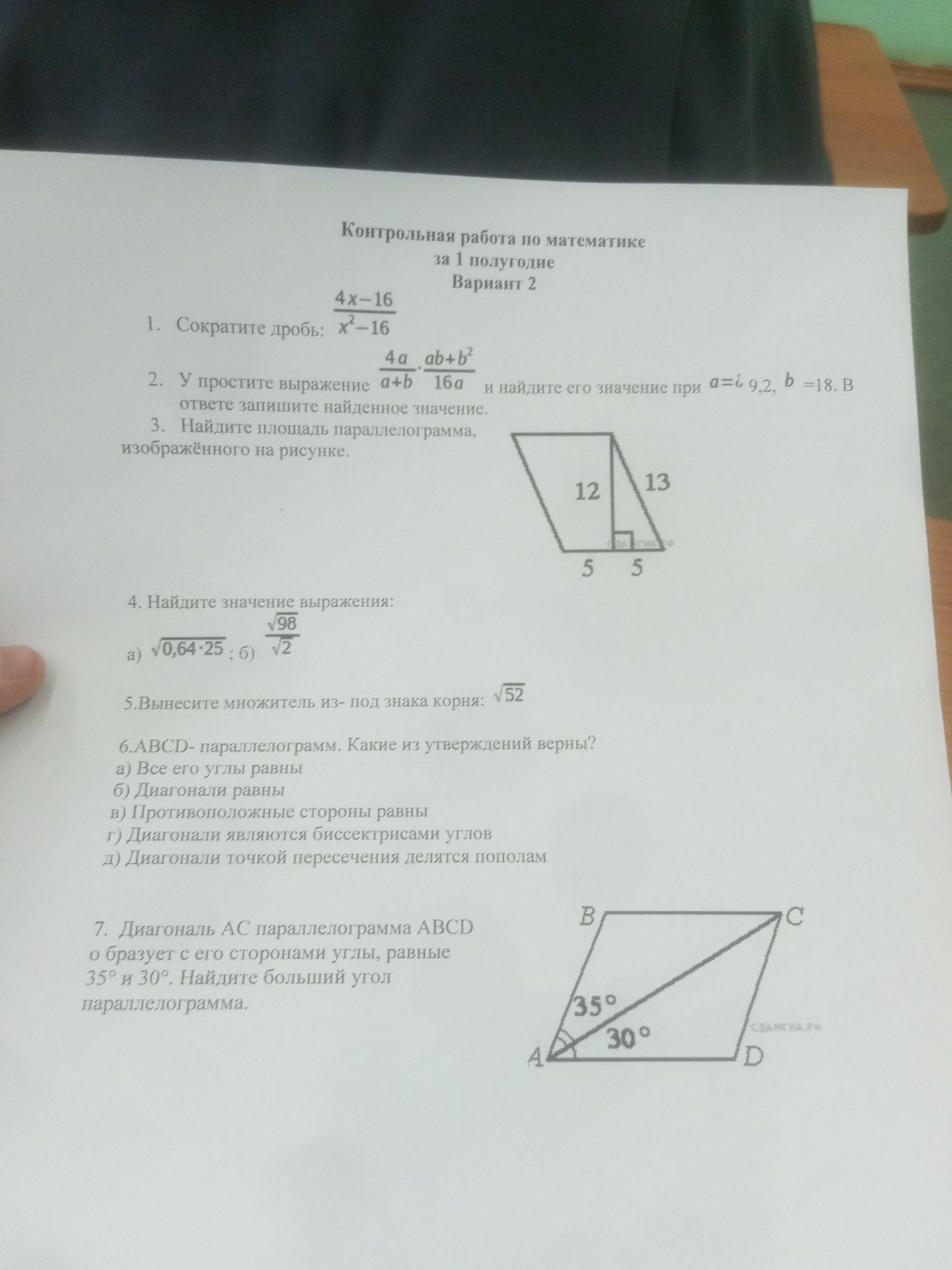 Фото задания