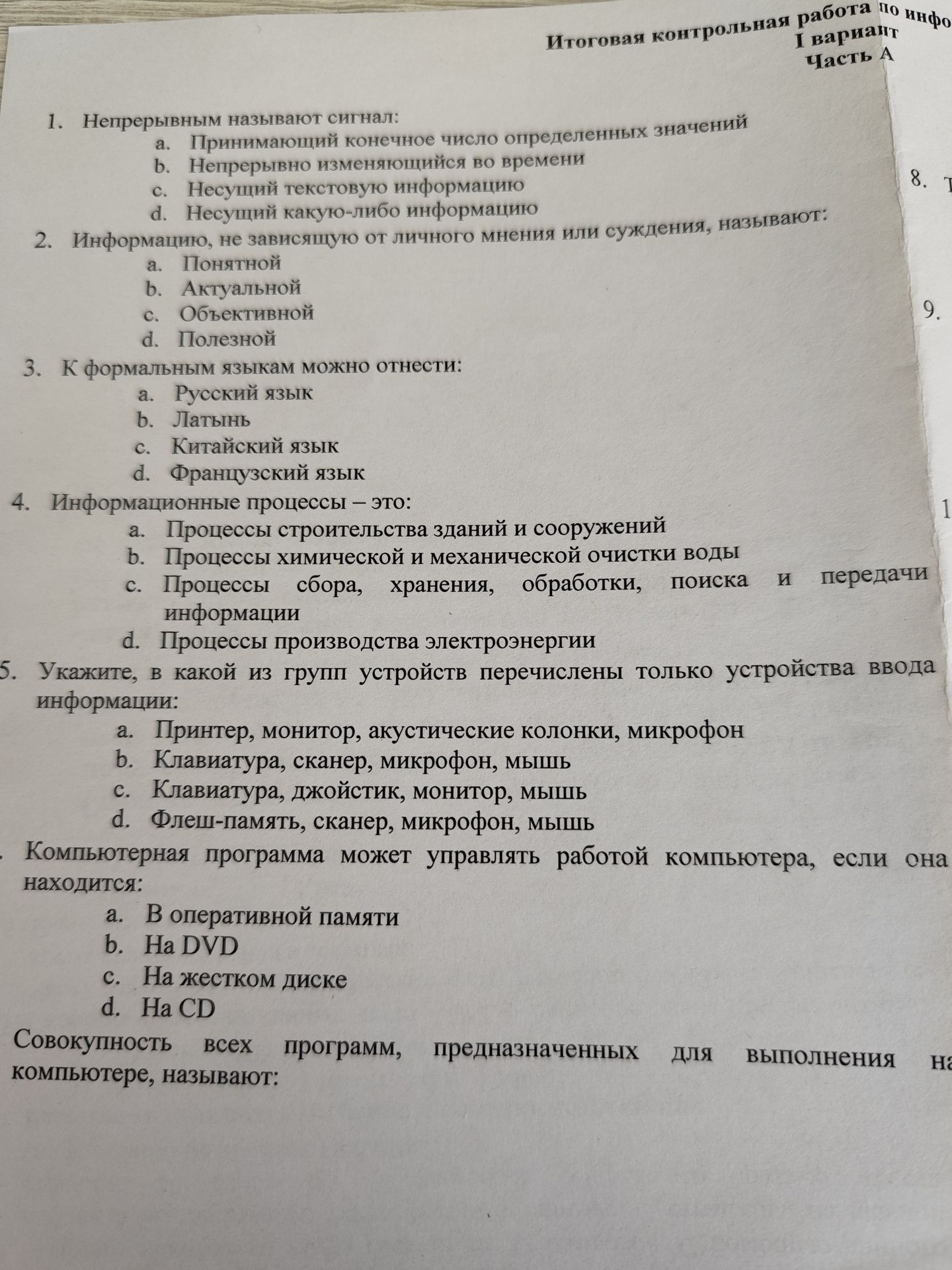Фото задания