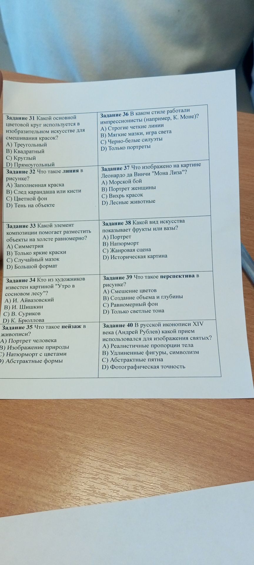 Фото задания