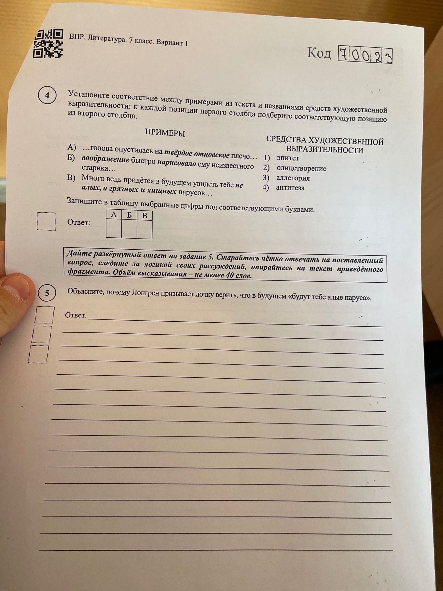 Фото задания