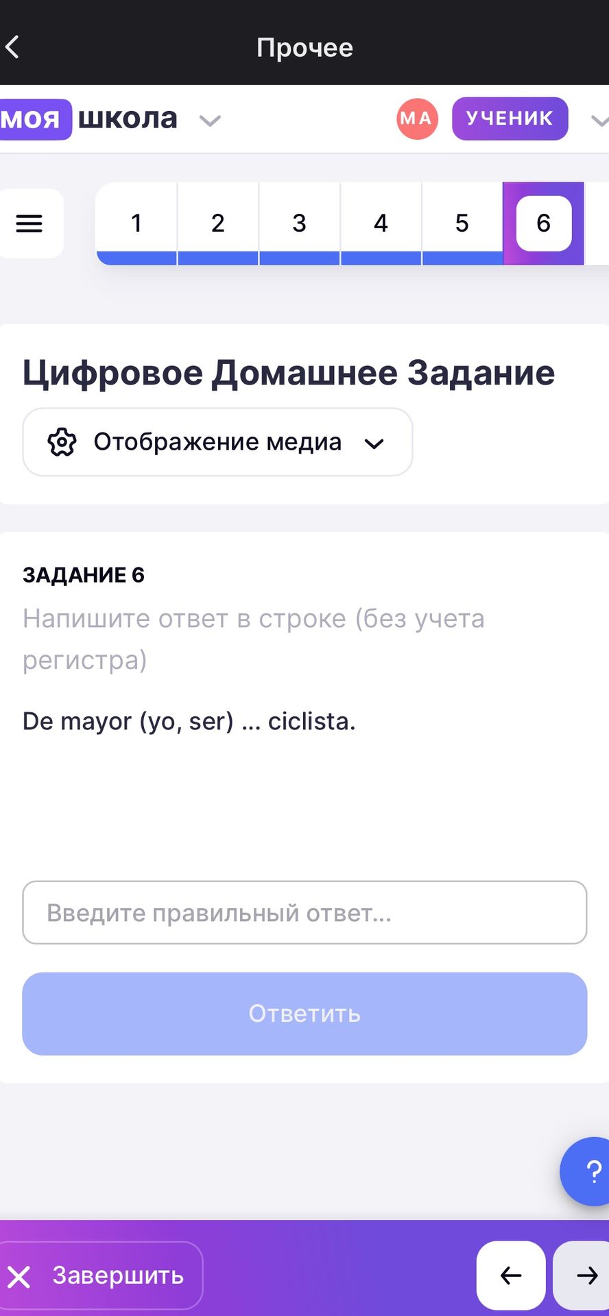 Фото задания