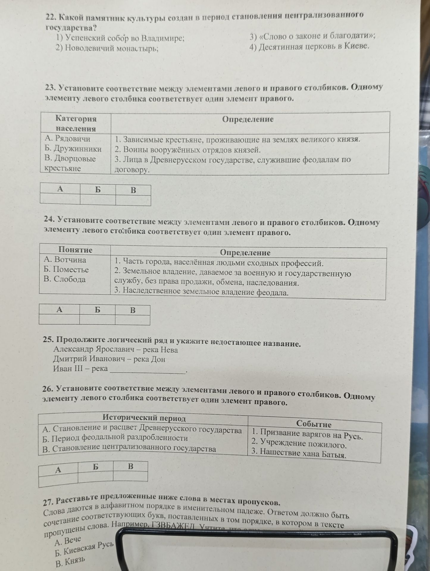 Фото задания