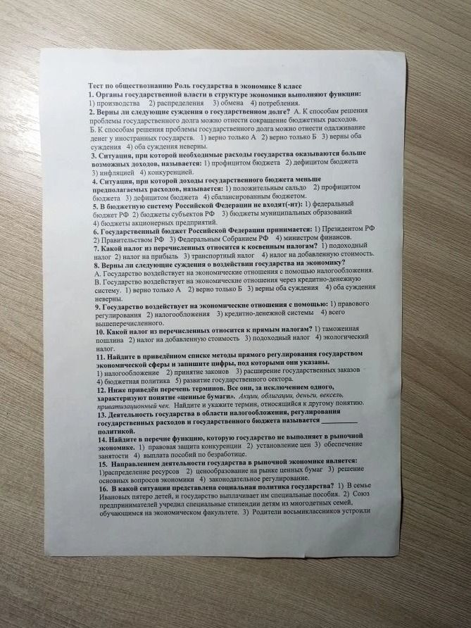 Фото задания