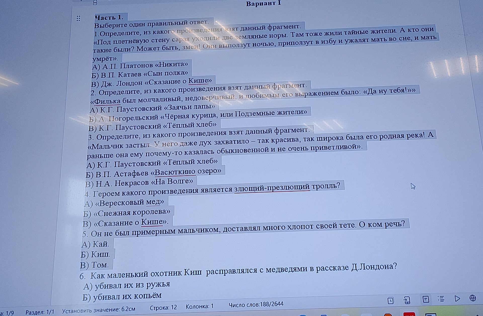 Фото задания