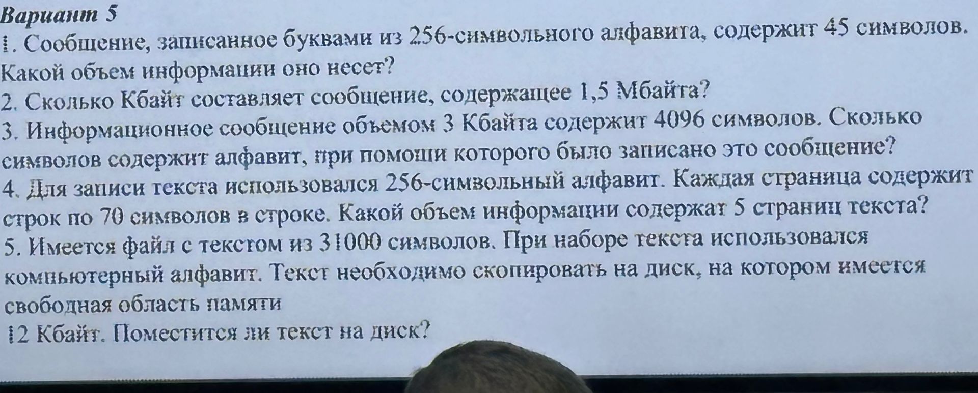 Фото задания