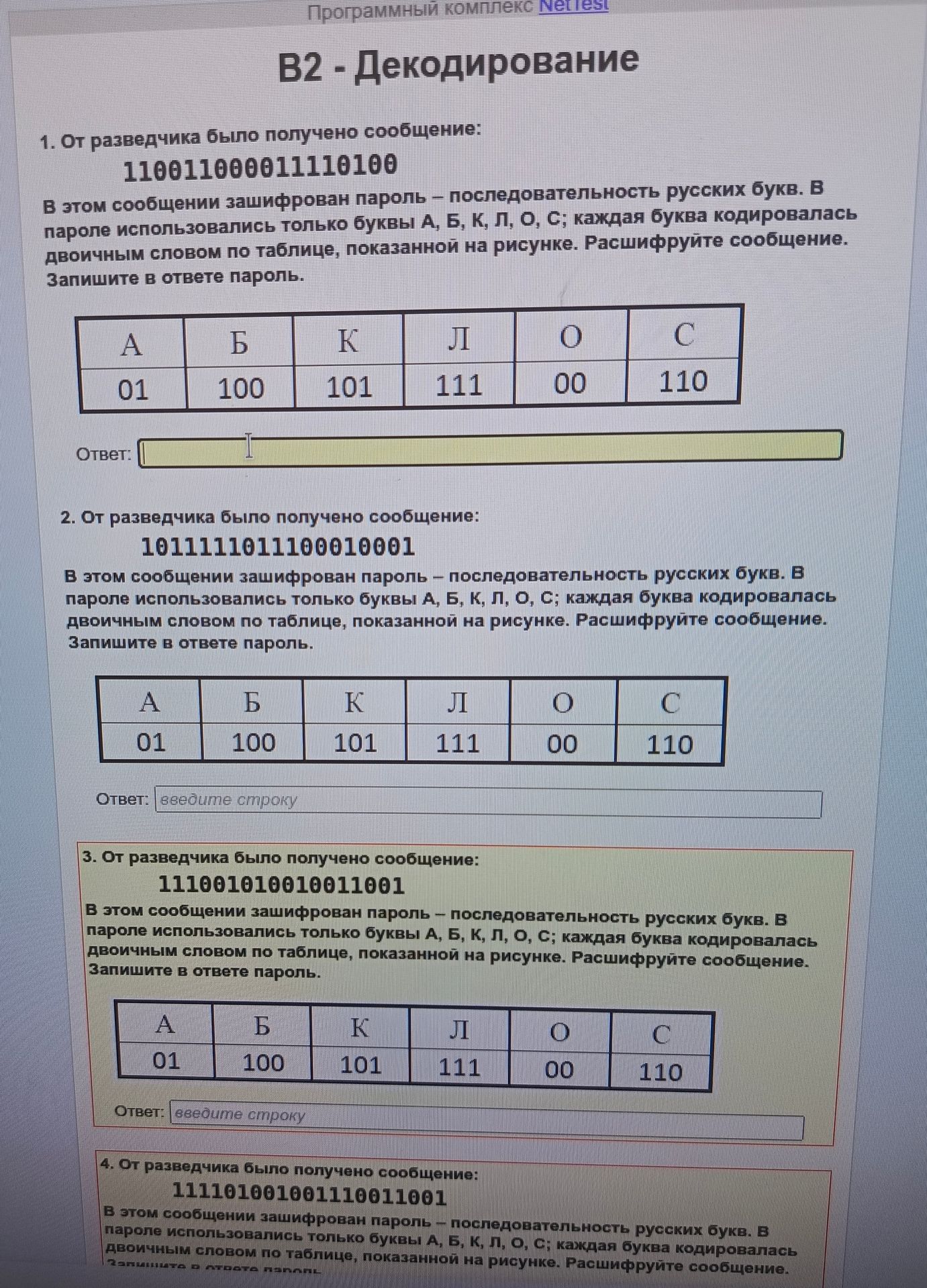 Фото задания