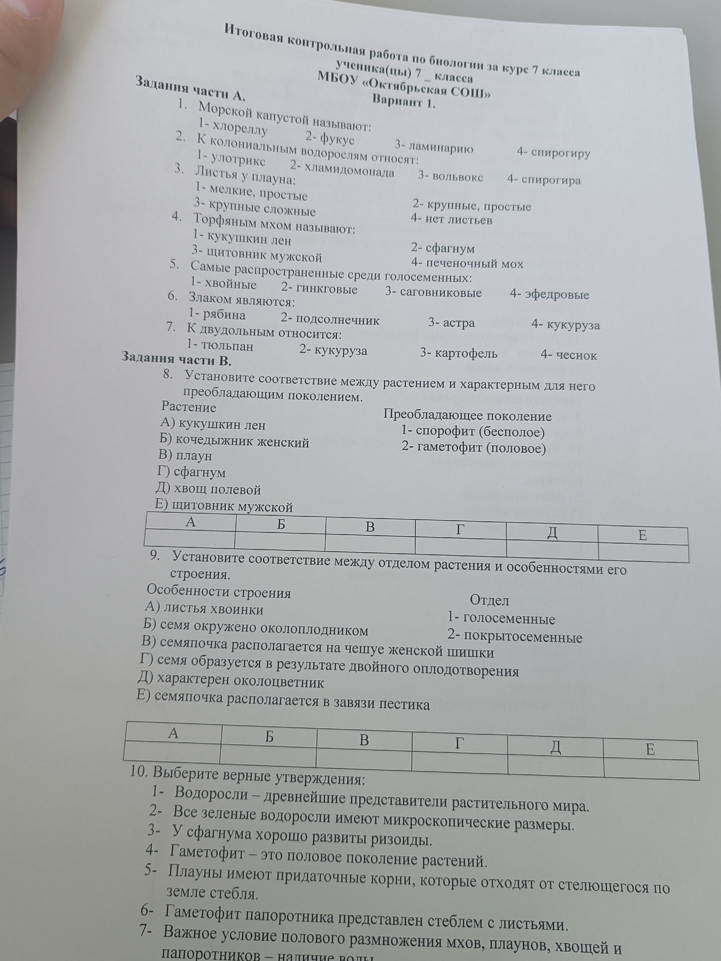 Фото задания