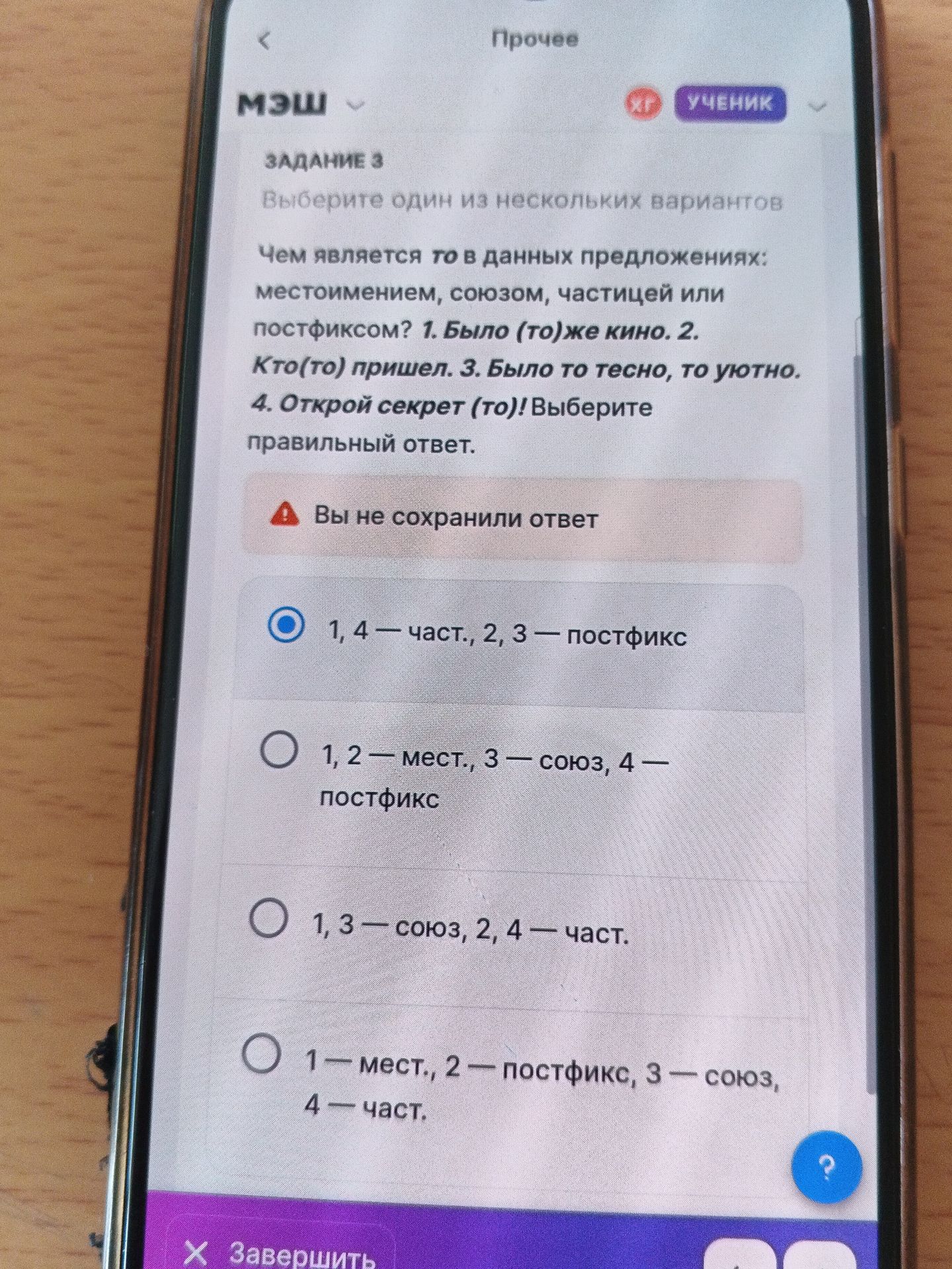 Фото задания