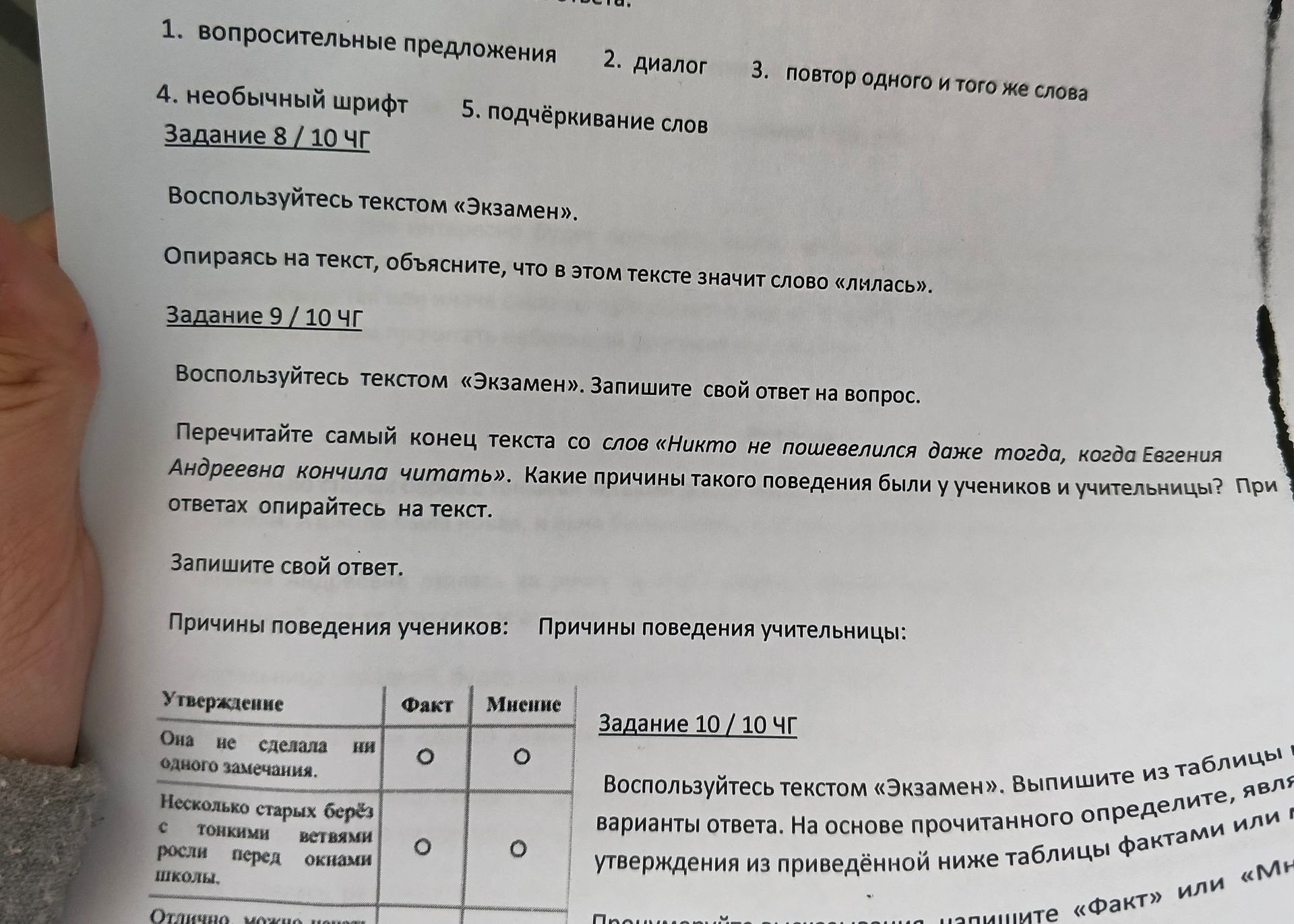 Фото задания