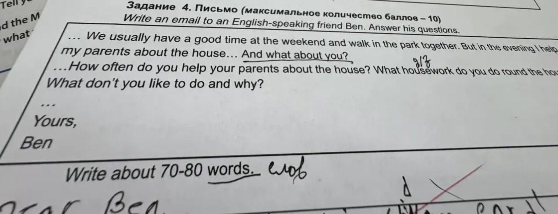 Фото задания