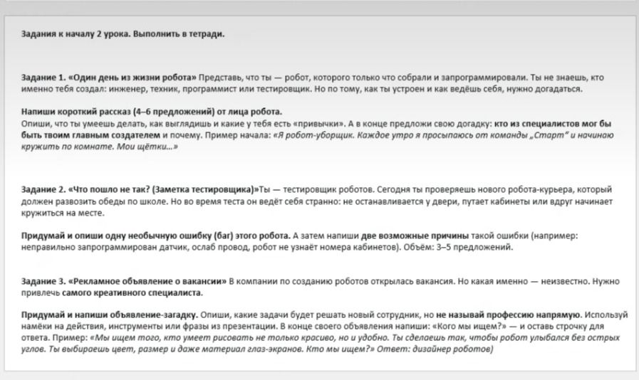 Фото задания