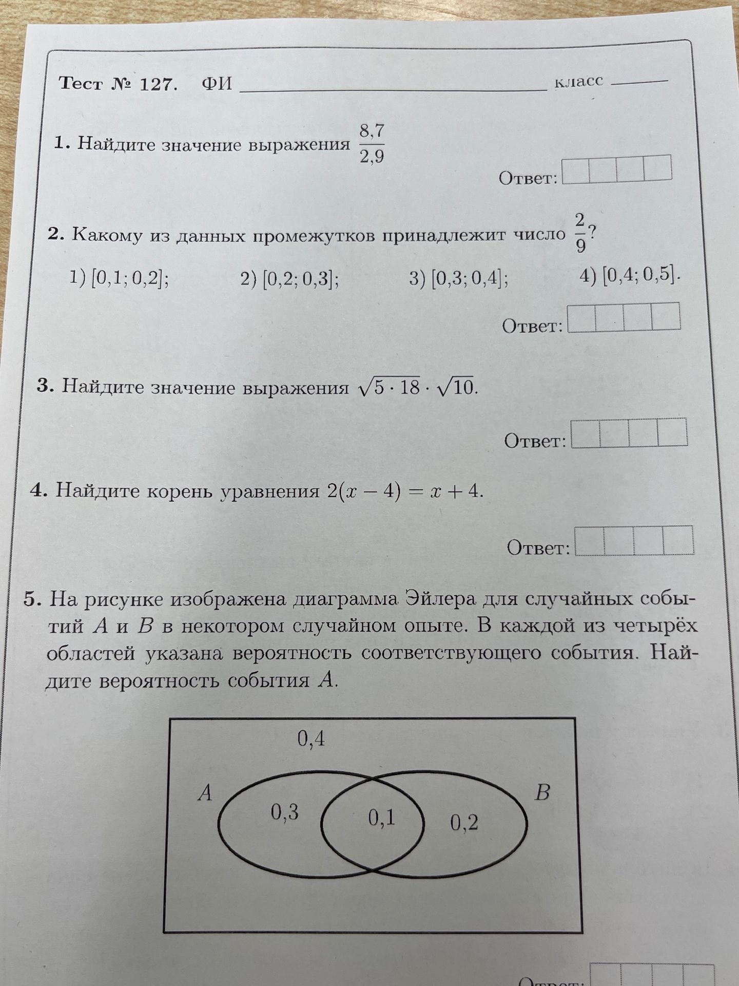 Фото задания