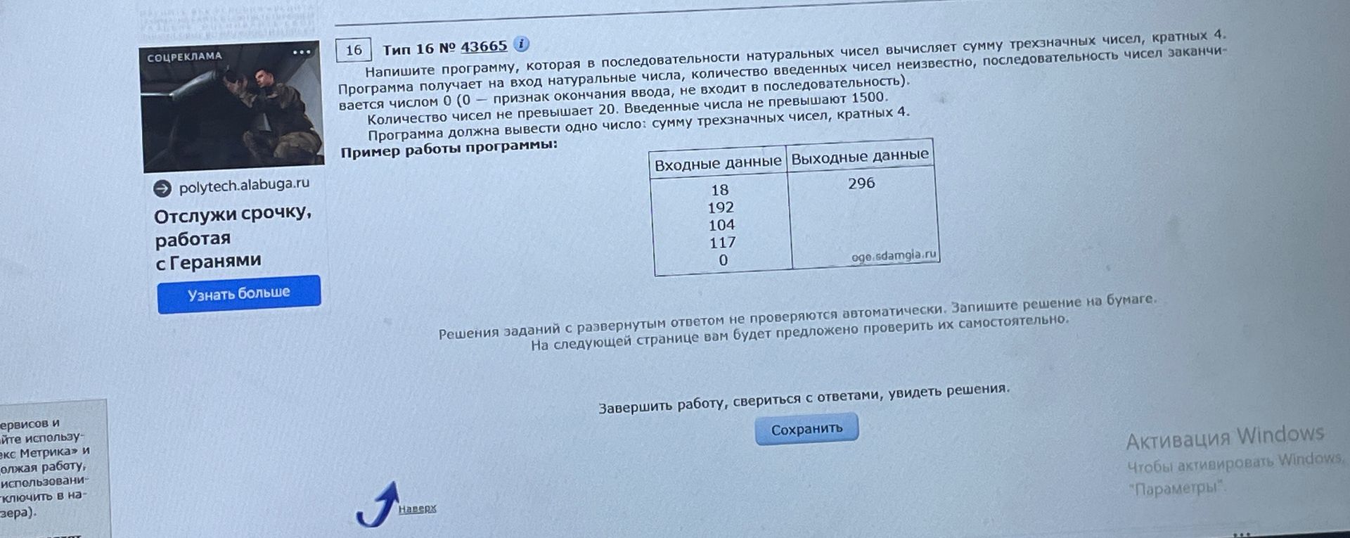 Фото задания