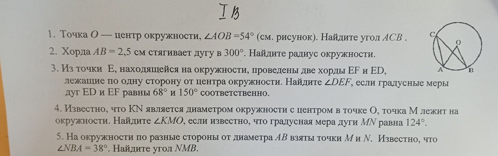 Фото задания