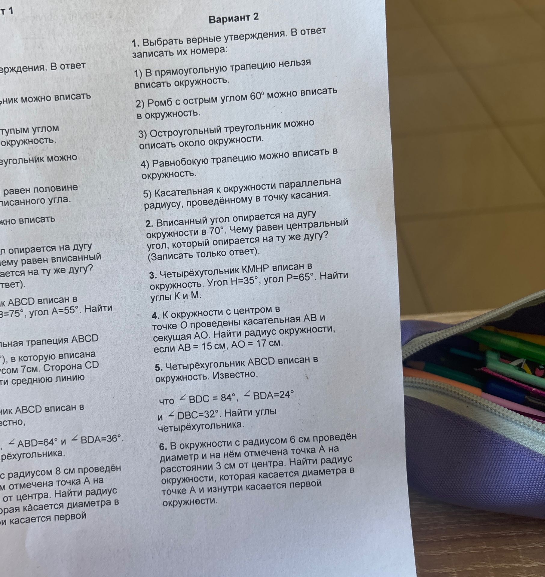 Фото задания