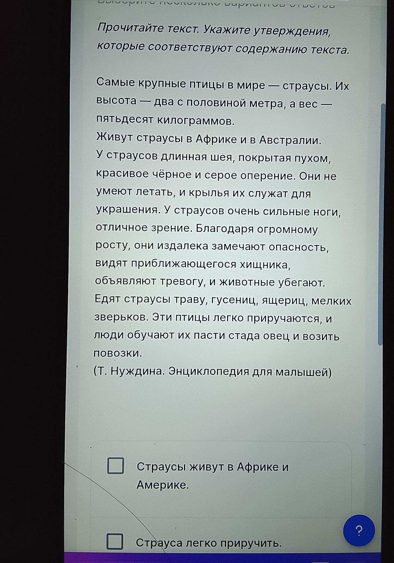 Фото задания