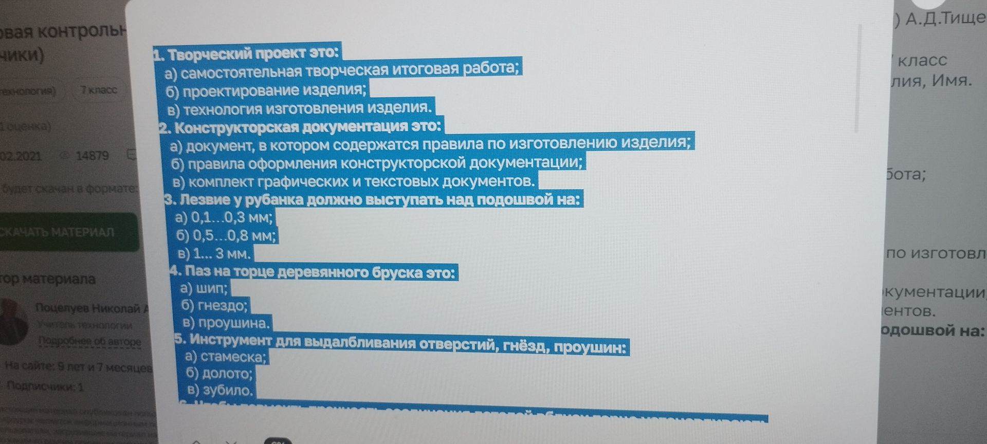 Фото задания