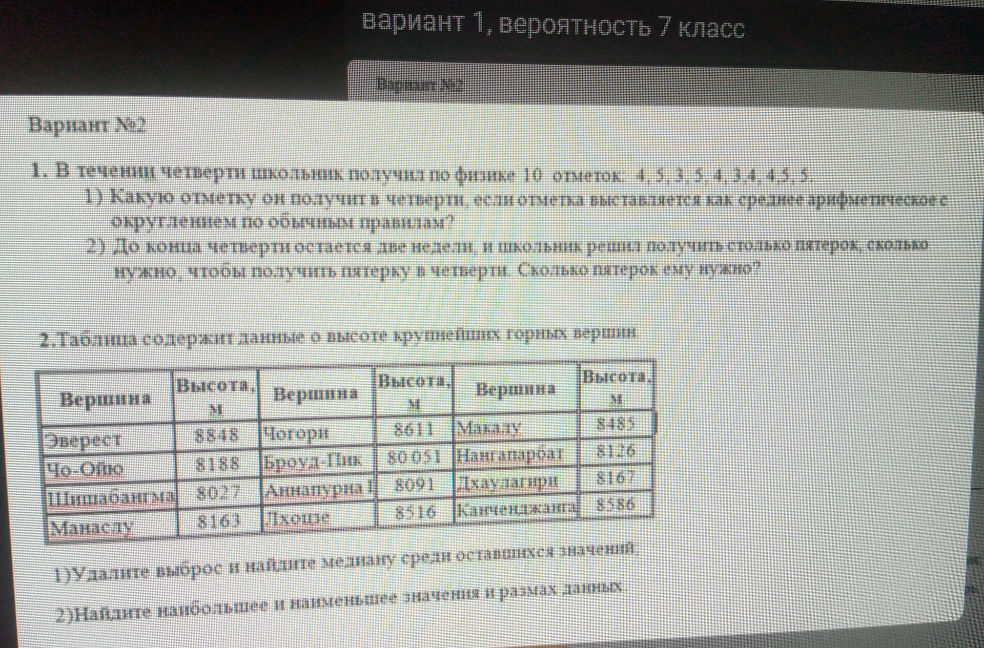 Фото задания