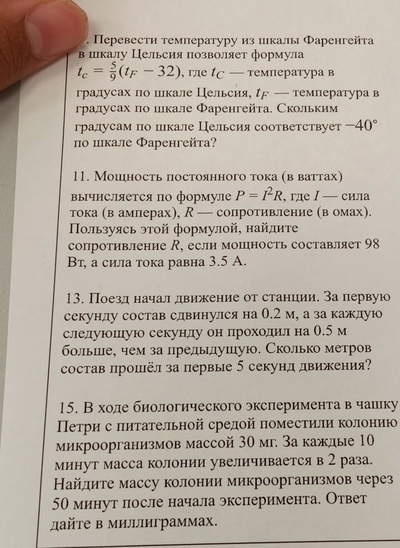 Фото задания