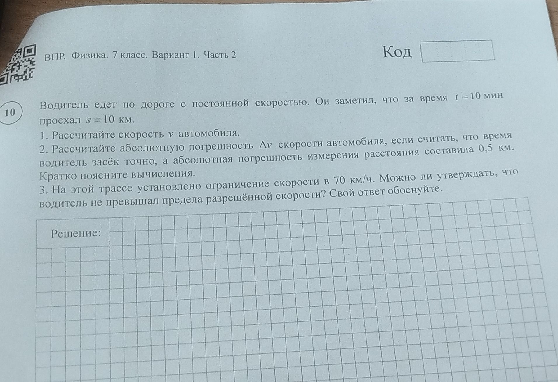 Фото задания