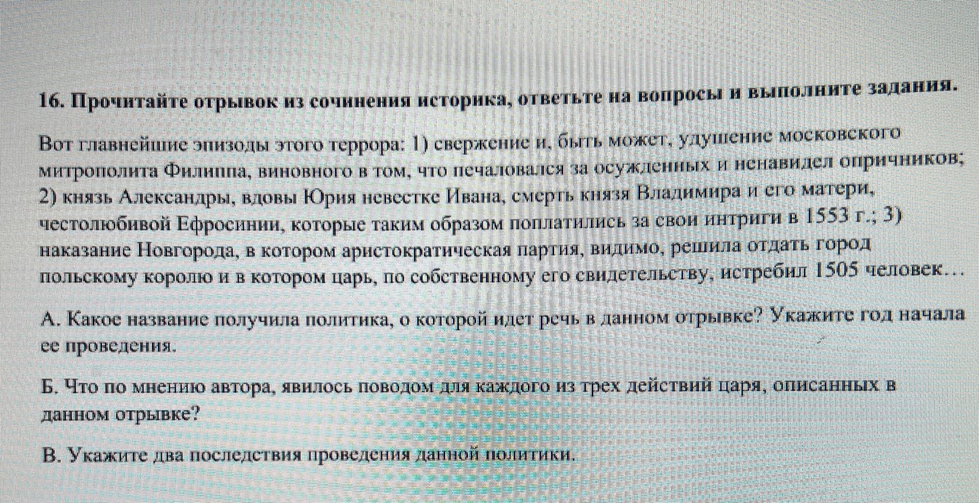 Фото задания