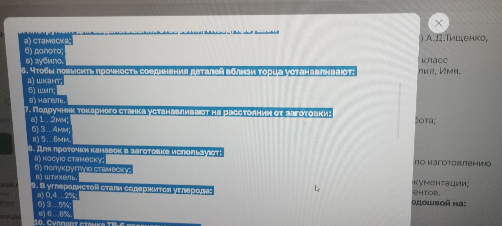Фото задания