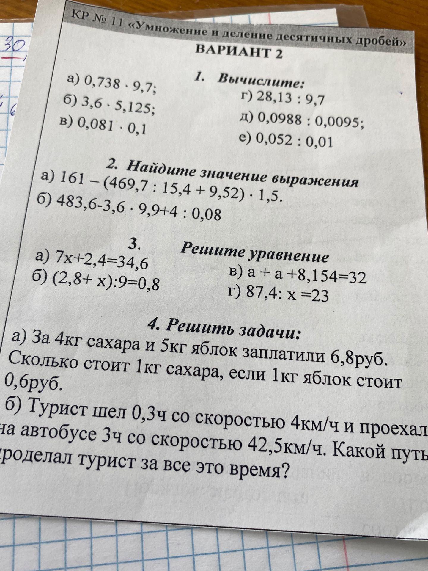 Фото задания