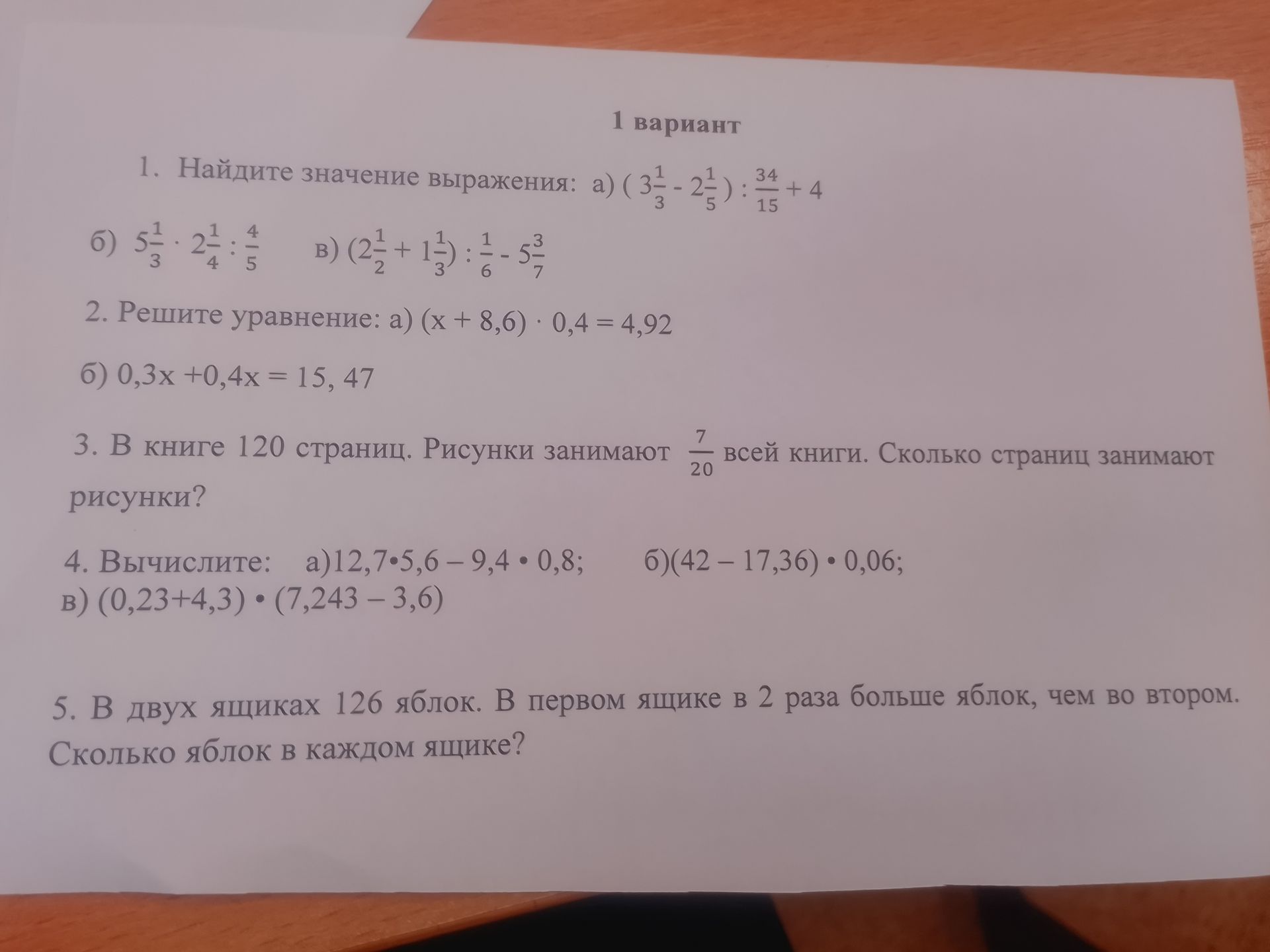 Фото задания