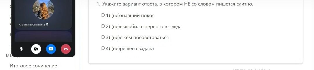 Фото задания