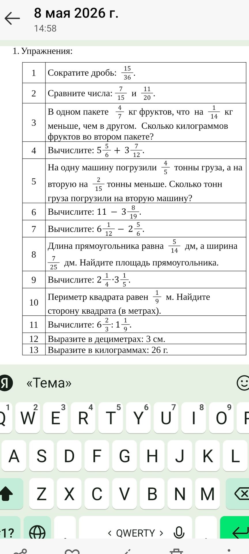 Фото задания