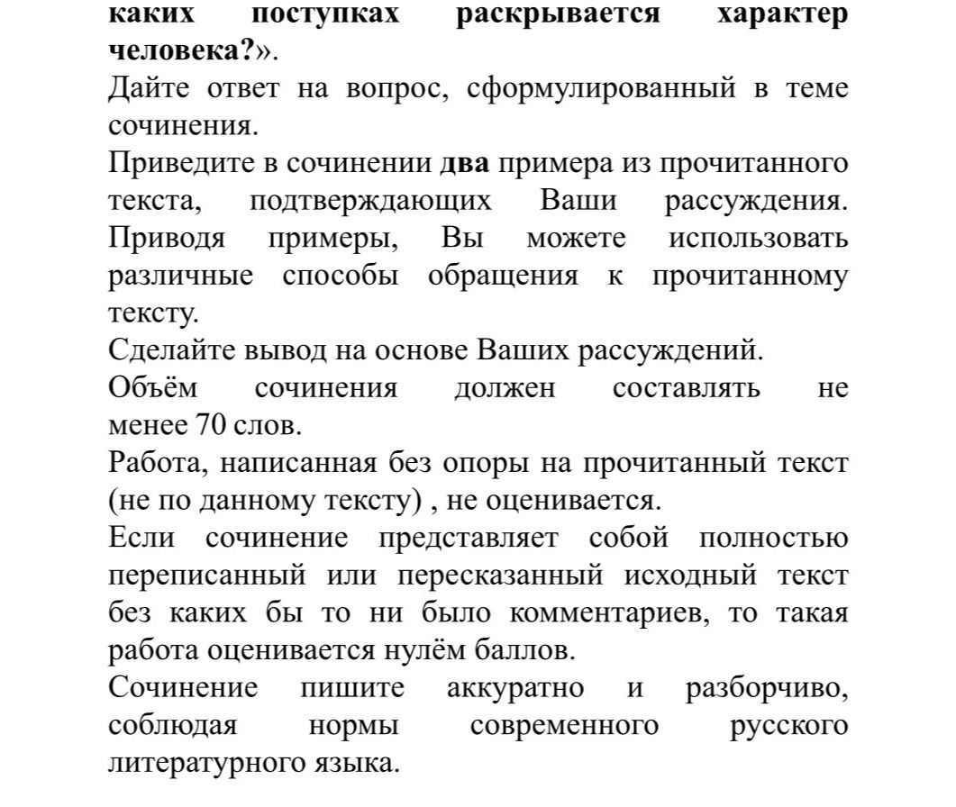 Фото задания