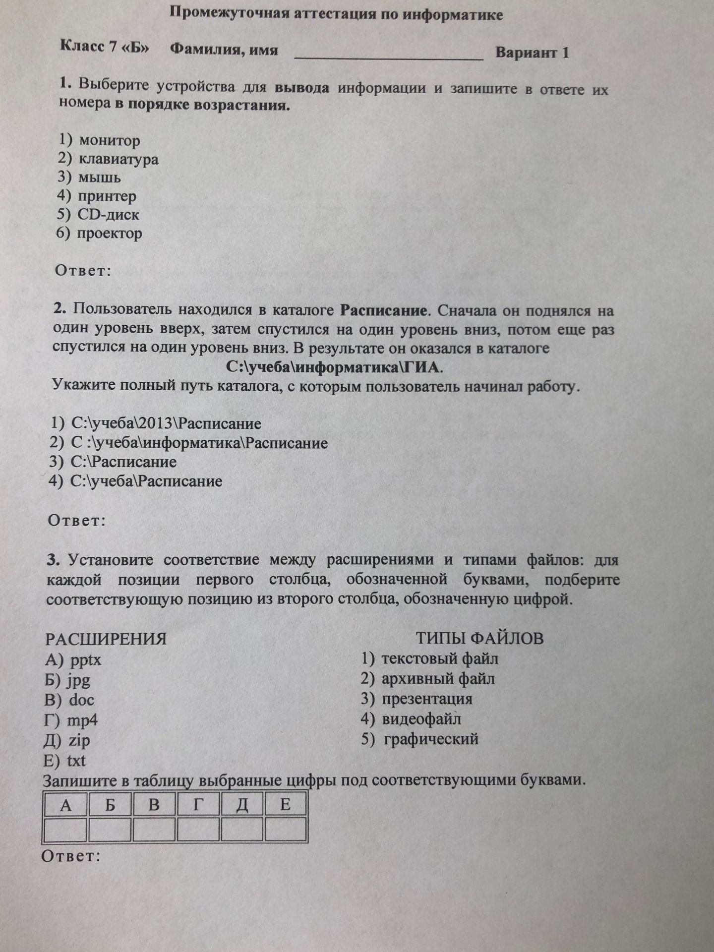 Фото задания