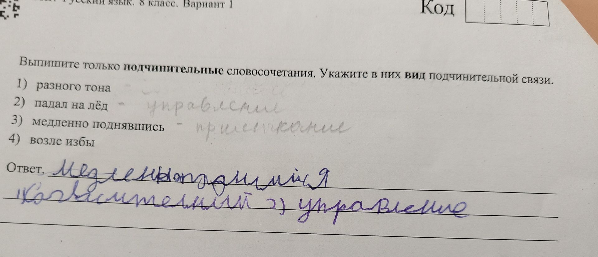 Фото задания