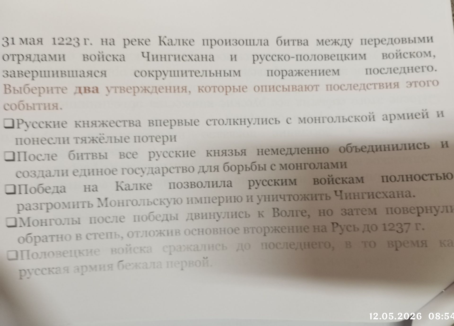 Фото задания