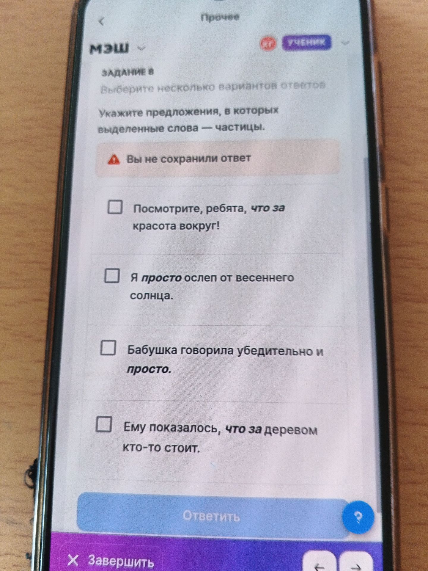 Фото задания