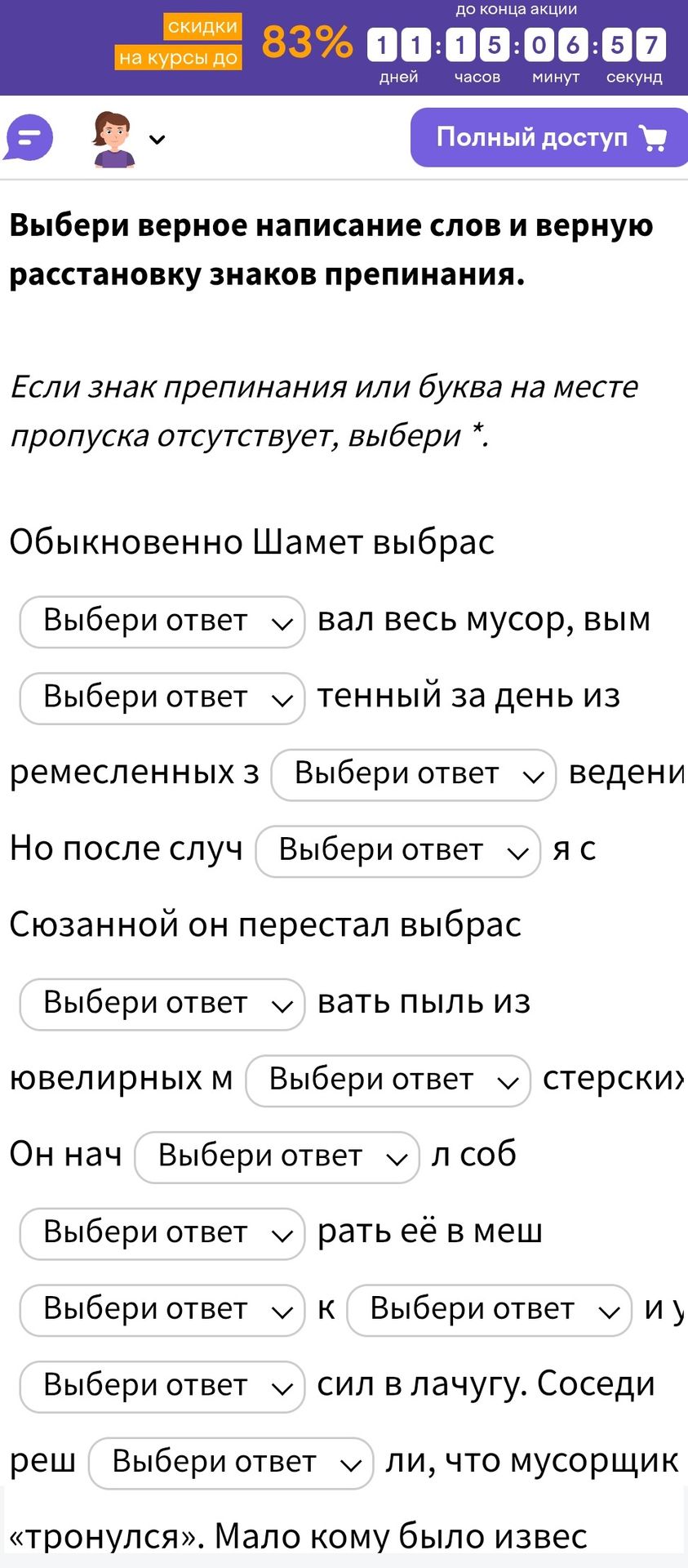 Фото задания