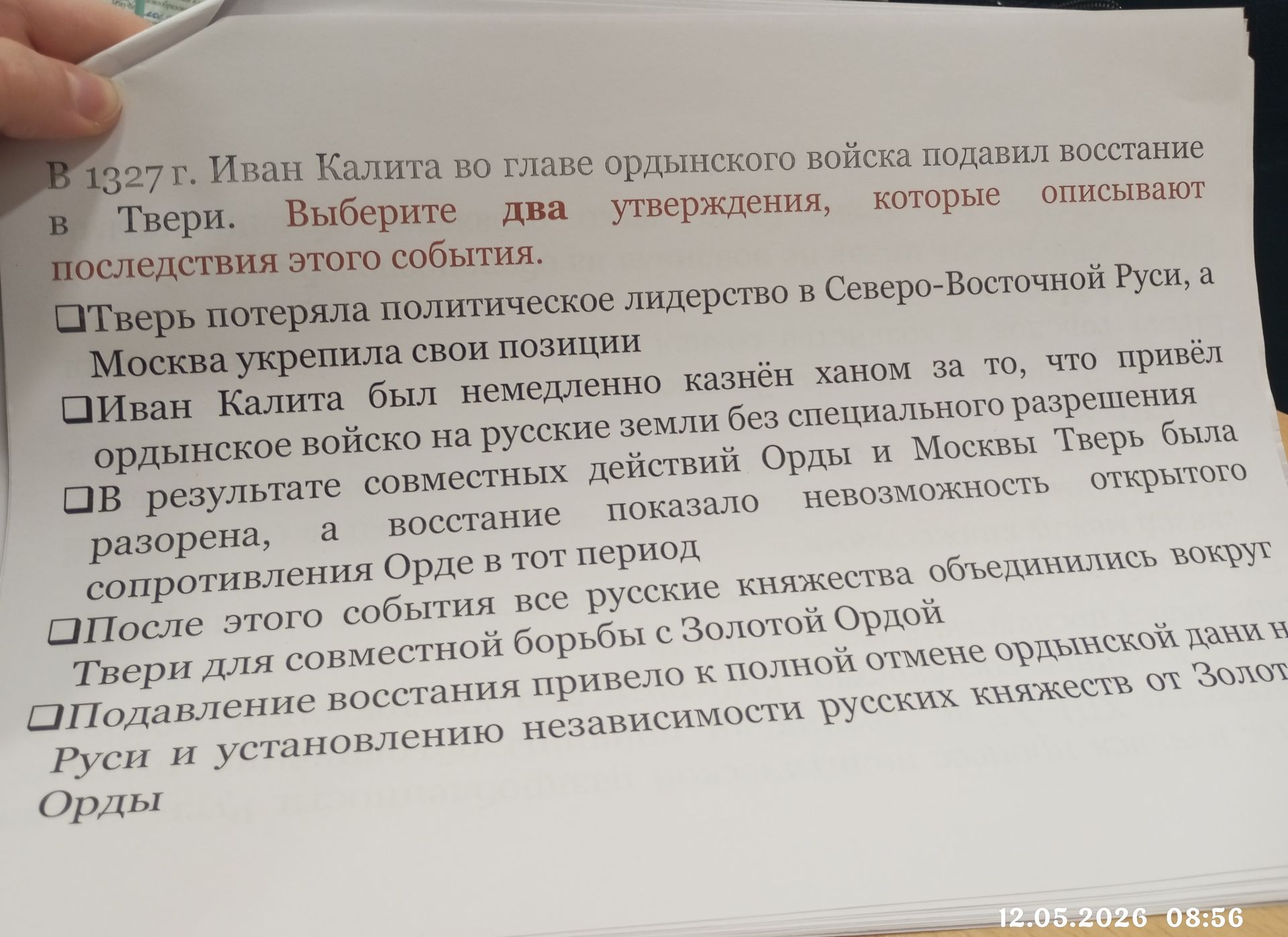 Фото задания