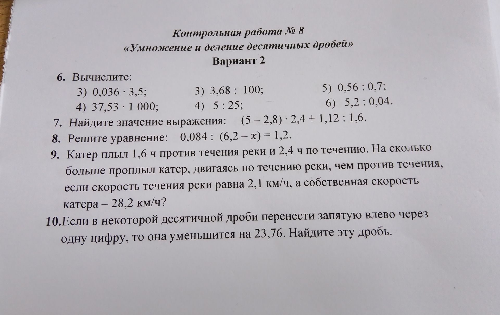 Фото задания