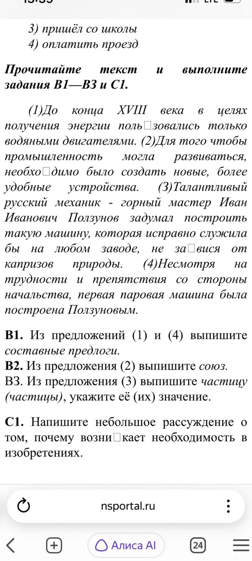 Фото задания