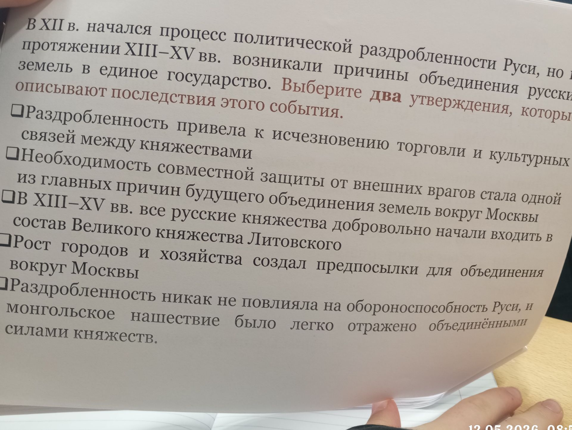 Фото задания