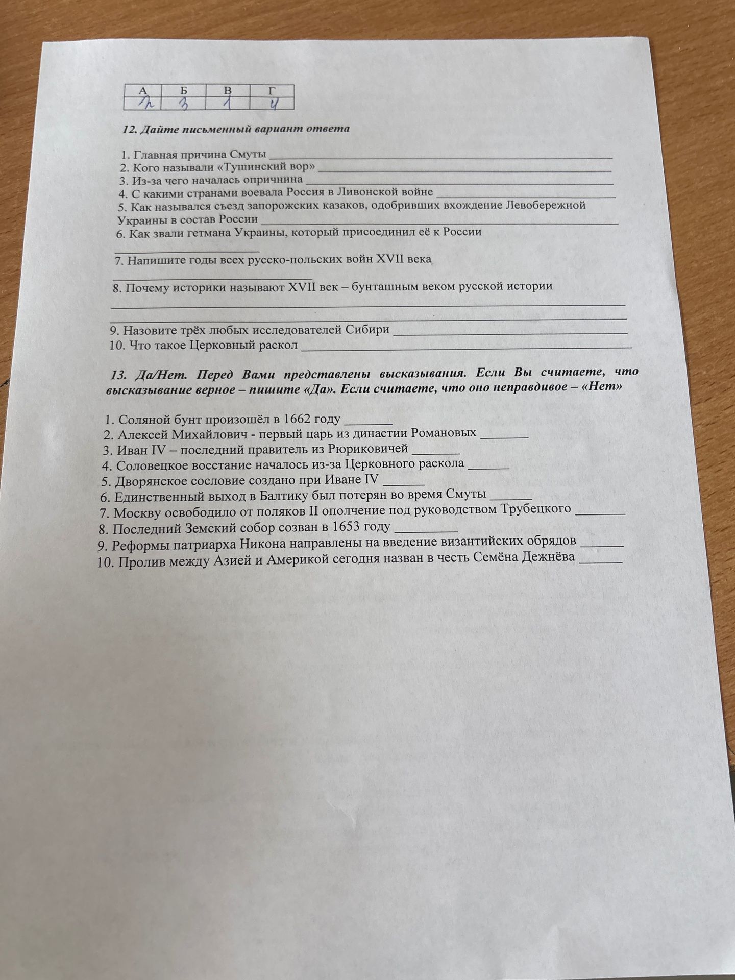 Фото задания